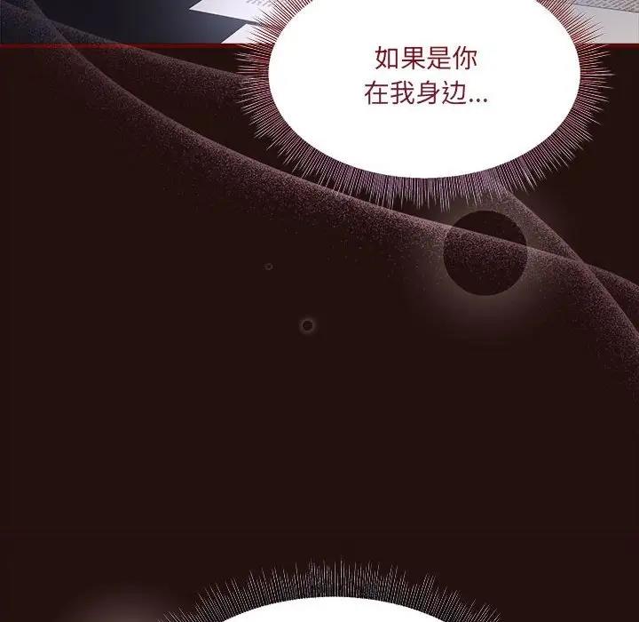 《歡迎加入粉絲團！》漫画 第58話