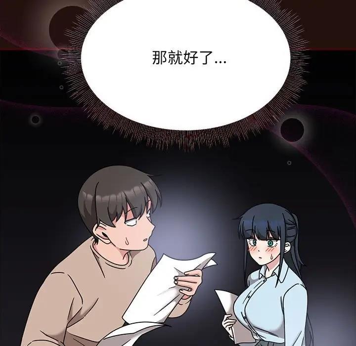 《歡迎加入粉絲團！》漫画 第58話