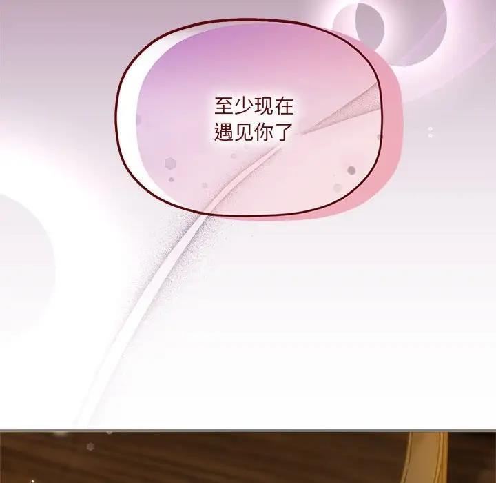 《歡迎加入粉絲團！》漫画 第58話