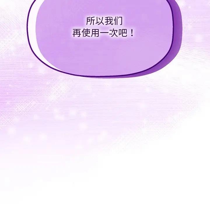 《歡迎加入粉絲團！》漫画 第58話