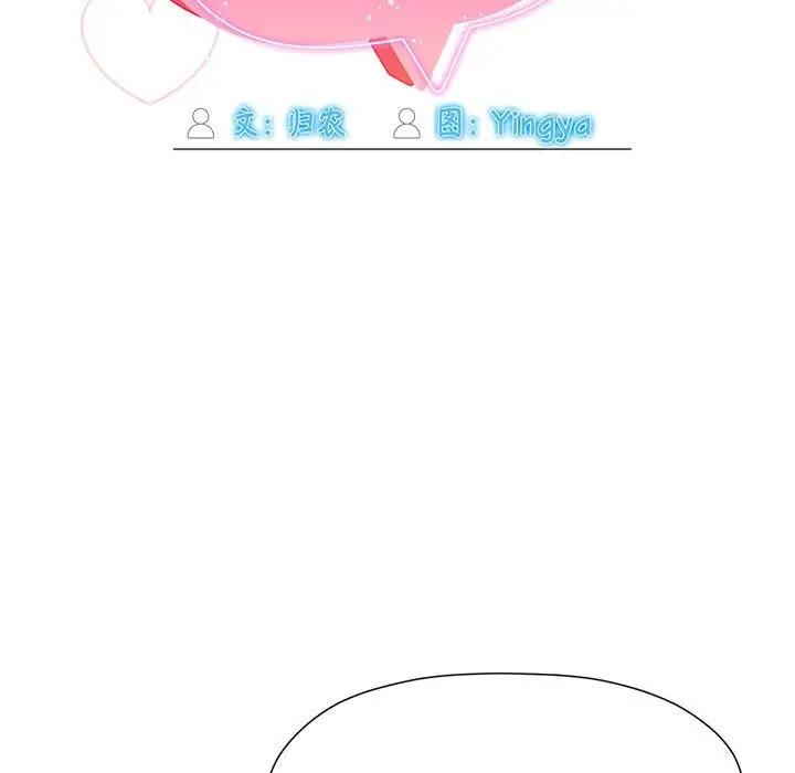 《歡迎加入粉絲團！》漫画 第59話