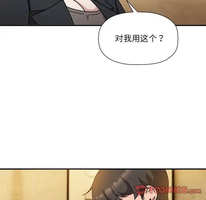 《歡迎加入粉絲團！》漫画 第59話