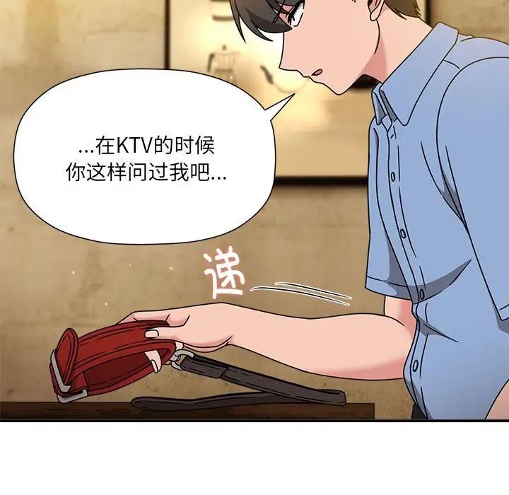 《歡迎加入粉絲團！》漫画 第59話