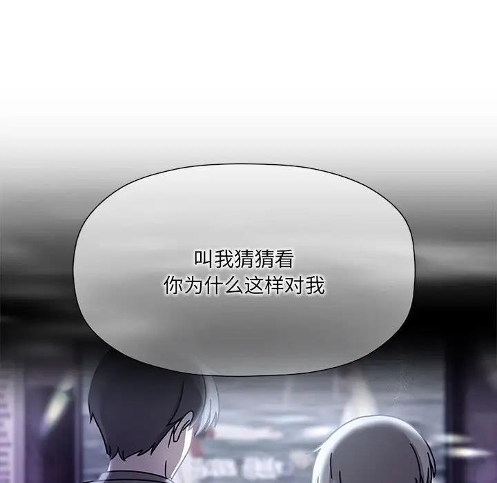 《歡迎加入粉絲團！》漫画 第59話