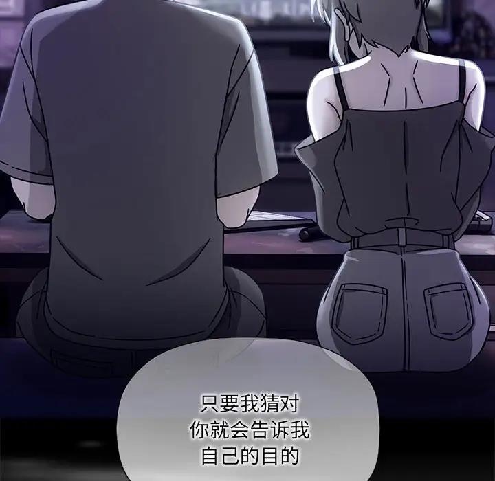 《歡迎加入粉絲團！》漫画 第59話