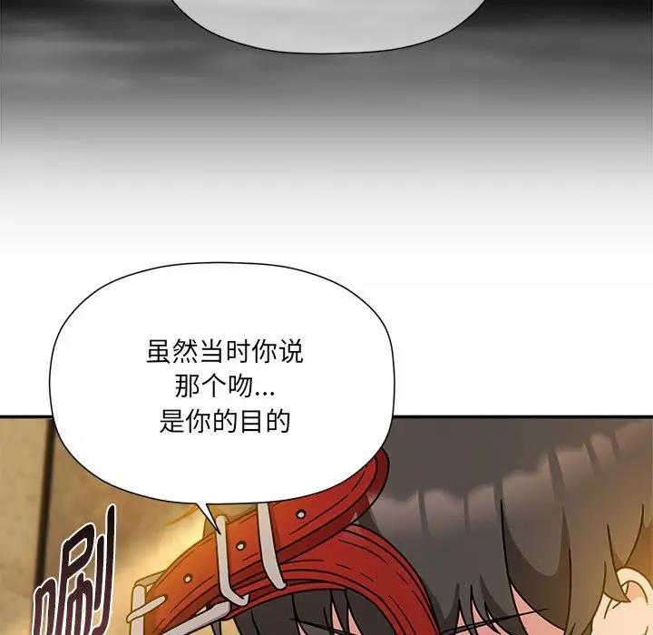 《歡迎加入粉絲團！》漫画 第59話