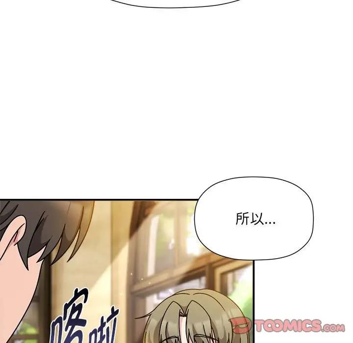 《歡迎加入粉絲團！》漫画 第59話