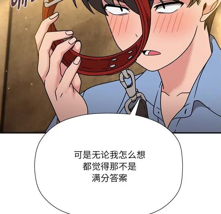 《歡迎加入粉絲團！》漫画 第59話