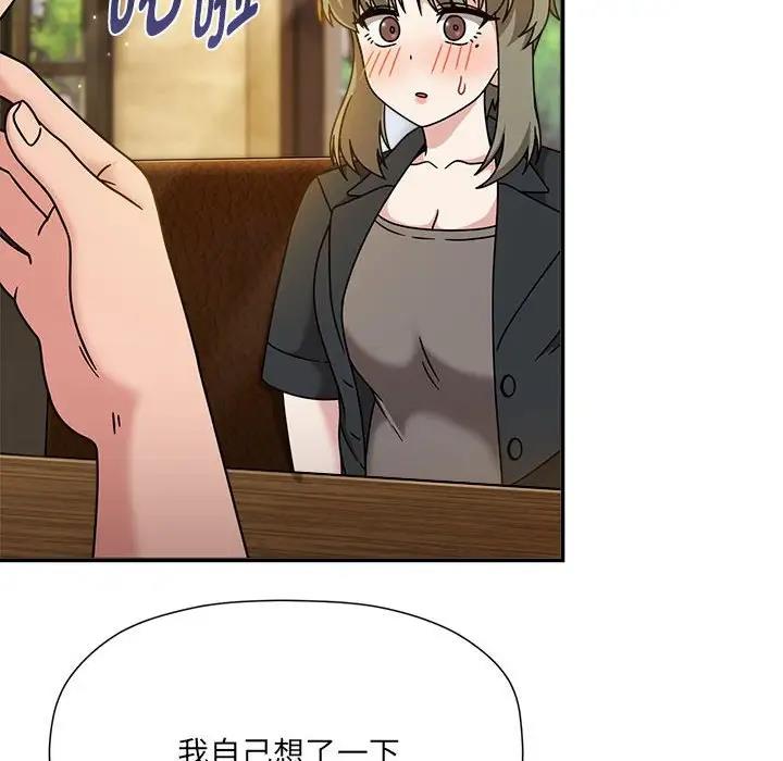 《歡迎加入粉絲團！》漫画 第59話
