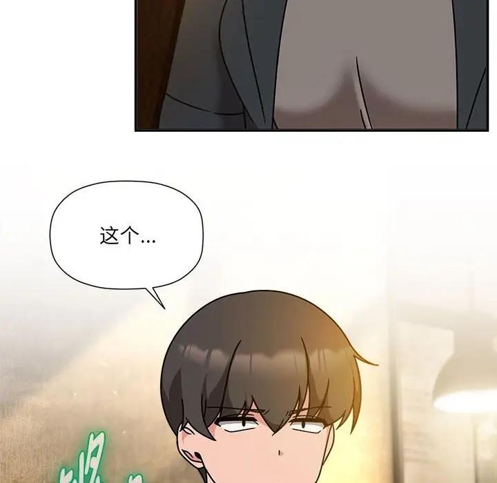《歡迎加入粉絲團！》漫画 第59話