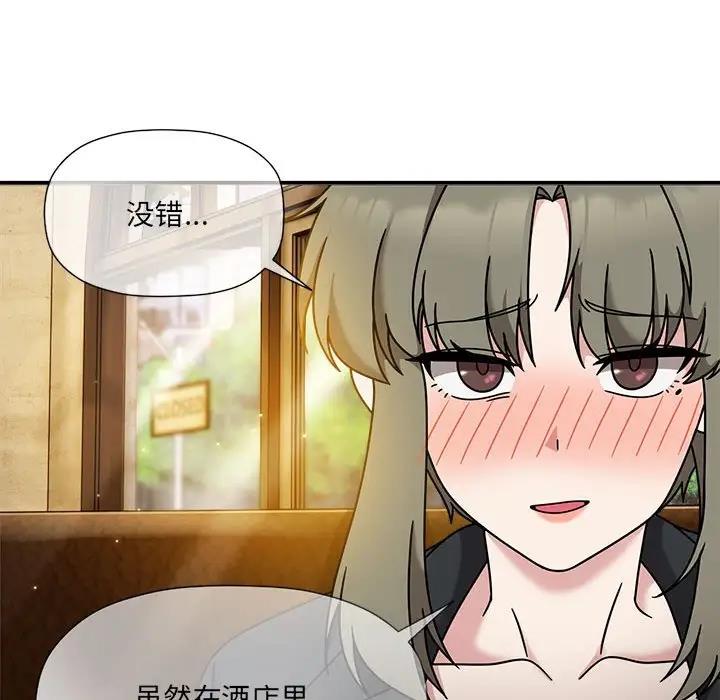 《歡迎加入粉絲團！》漫画 第59話
