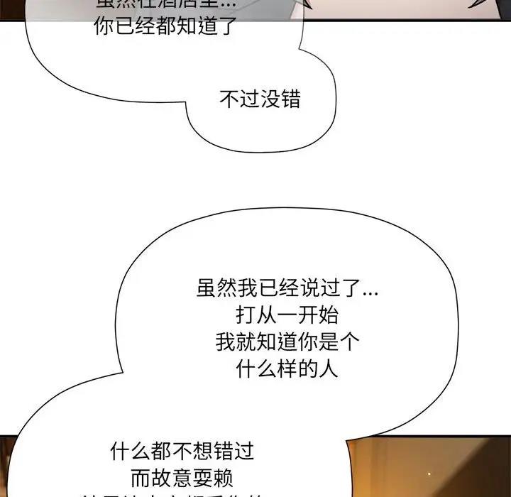 《歡迎加入粉絲團！》漫画 第59話