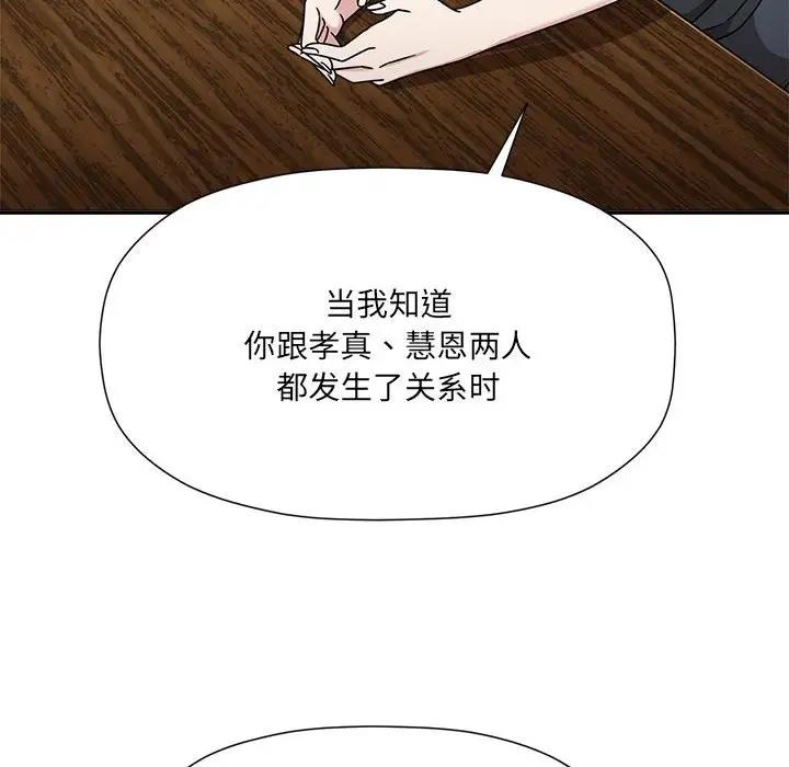 《歡迎加入粉絲團！》漫画 第59話