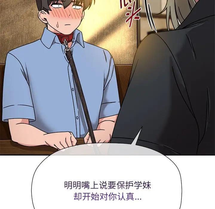 《歡迎加入粉絲團！》漫画 第59話