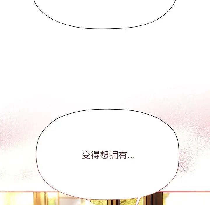 《歡迎加入粉絲團！》漫画 第59話