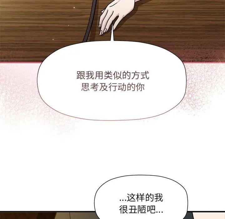 《歡迎加入粉絲團！》漫画 第59話