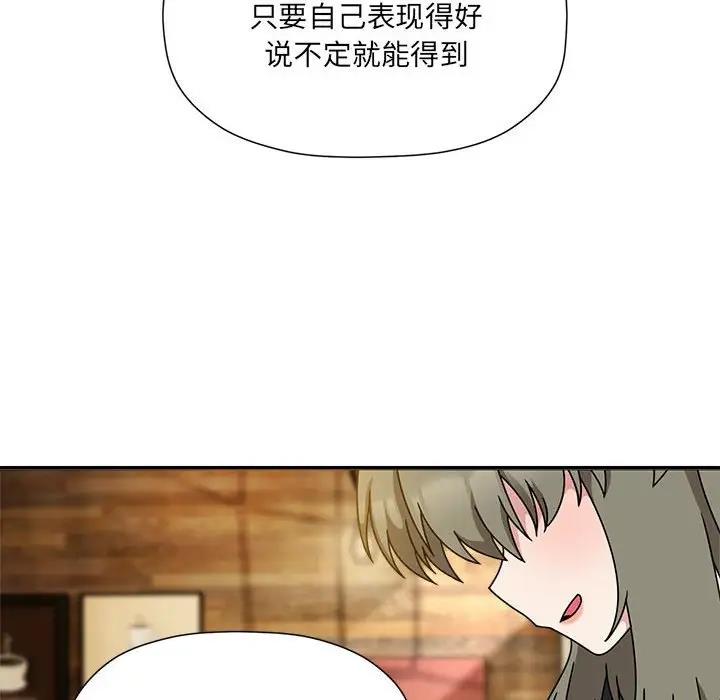 《歡迎加入粉絲團！》漫画 第59話