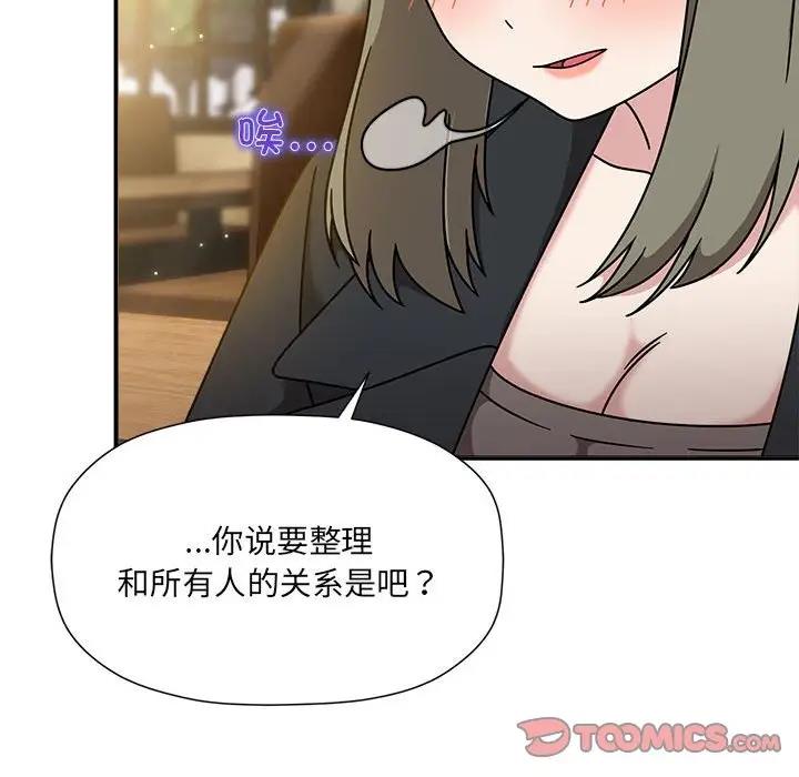 《歡迎加入粉絲團！》漫画 第59話