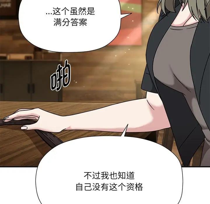 《歡迎加入粉絲團！》漫画 第59話