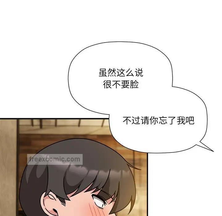 《歡迎加入粉絲團！》漫画 第59話