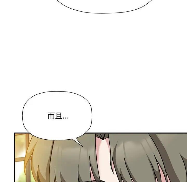 《歡迎加入粉絲團！》漫画 第59話