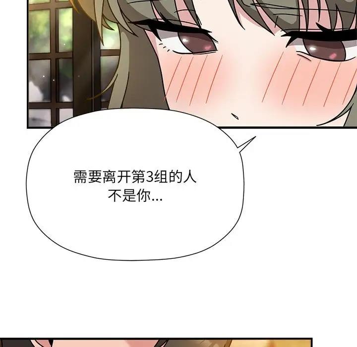 《歡迎加入粉絲團！》漫画 第59話