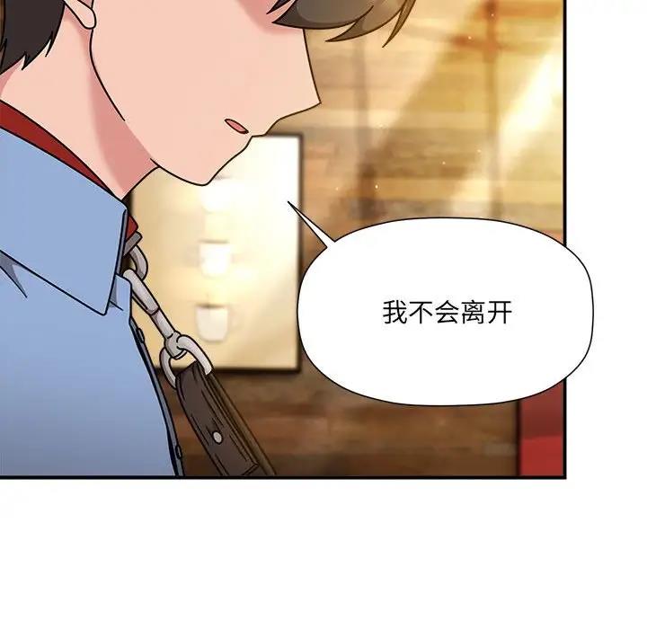 《歡迎加入粉絲團！》漫画 第59話