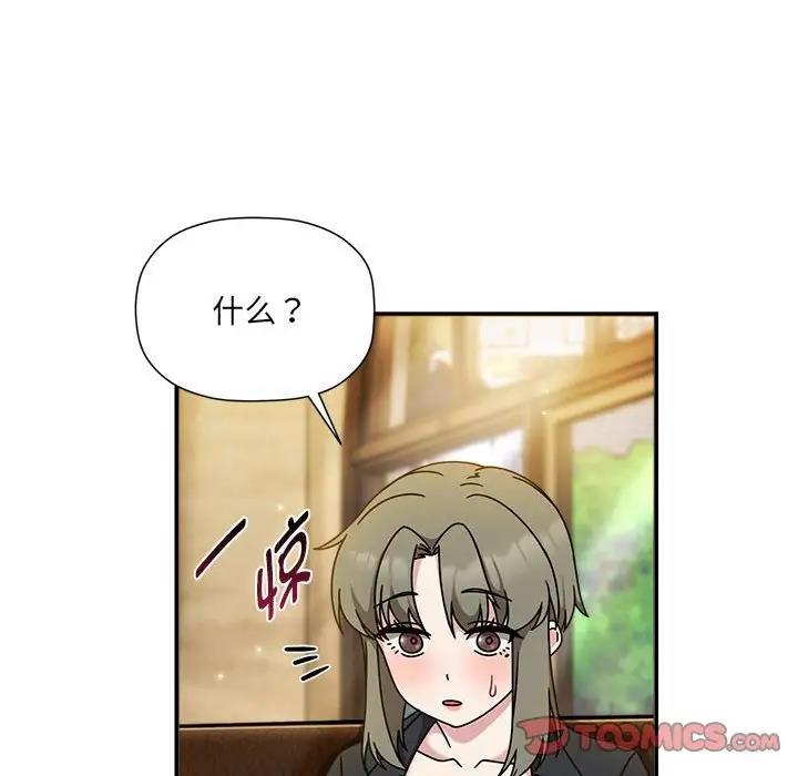 《歡迎加入粉絲團！》漫画 第59話