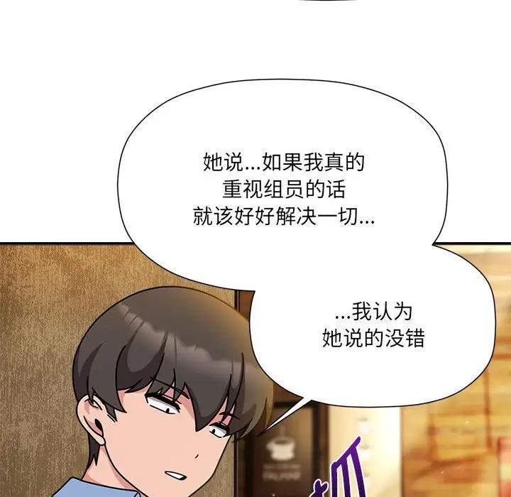 《歡迎加入粉絲團！》漫画 第59話