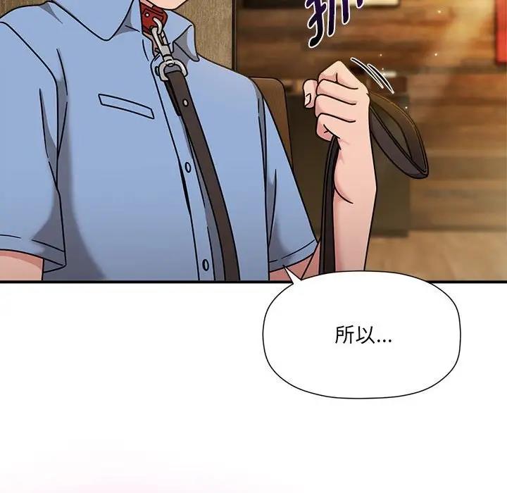 《歡迎加入粉絲團！》漫画 第59話