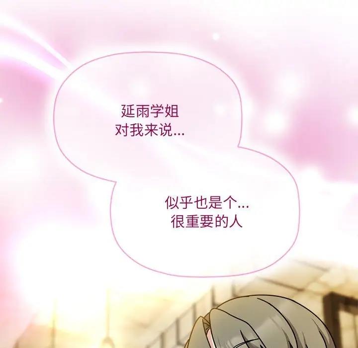 《歡迎加入粉絲團！》漫画 第59話