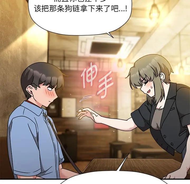 《歡迎加入粉絲團！》漫画 第59話