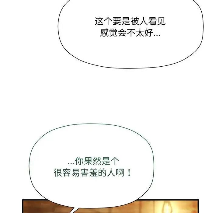 《歡迎加入粉絲團！》漫画 第59話