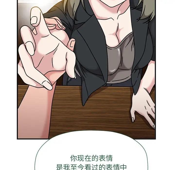 《歡迎加入粉絲團！》漫画 第59話