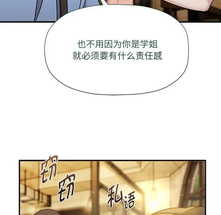 《歡迎加入粉絲團！》漫画 第59話