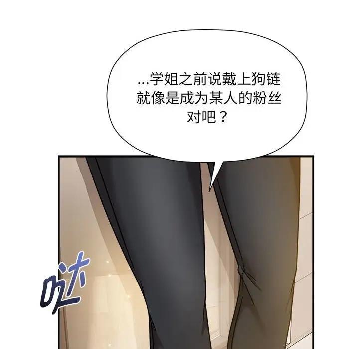 《歡迎加入粉絲團！》漫画 第59話