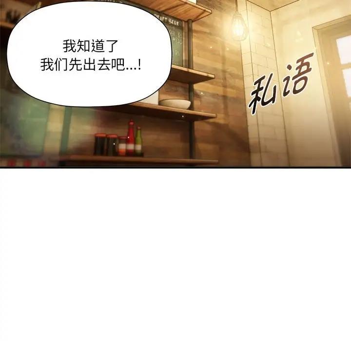 《歡迎加入粉絲團！》漫画 第59話