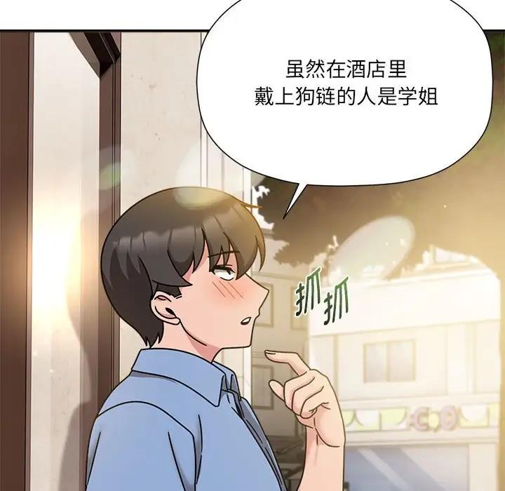 《歡迎加入粉絲團！》漫画 第59話