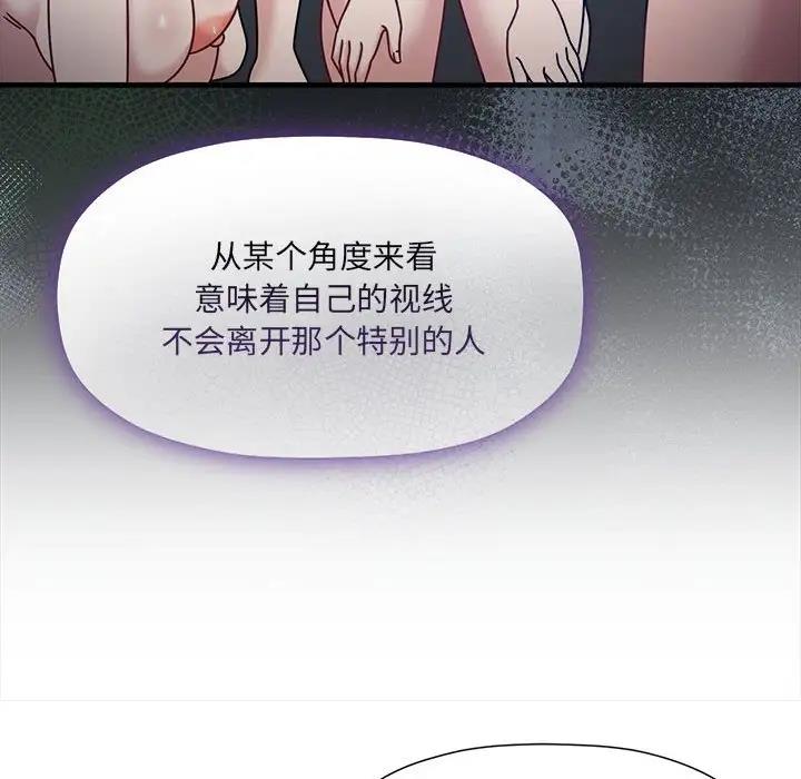 《歡迎加入粉絲團！》漫画 第59話