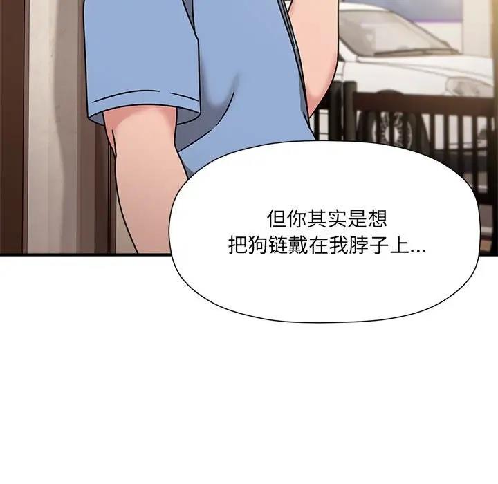 《歡迎加入粉絲團！》漫画 第59話
