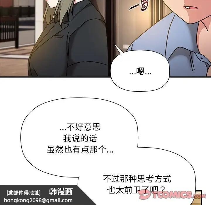 《歡迎加入粉絲團！》漫画 第59話
