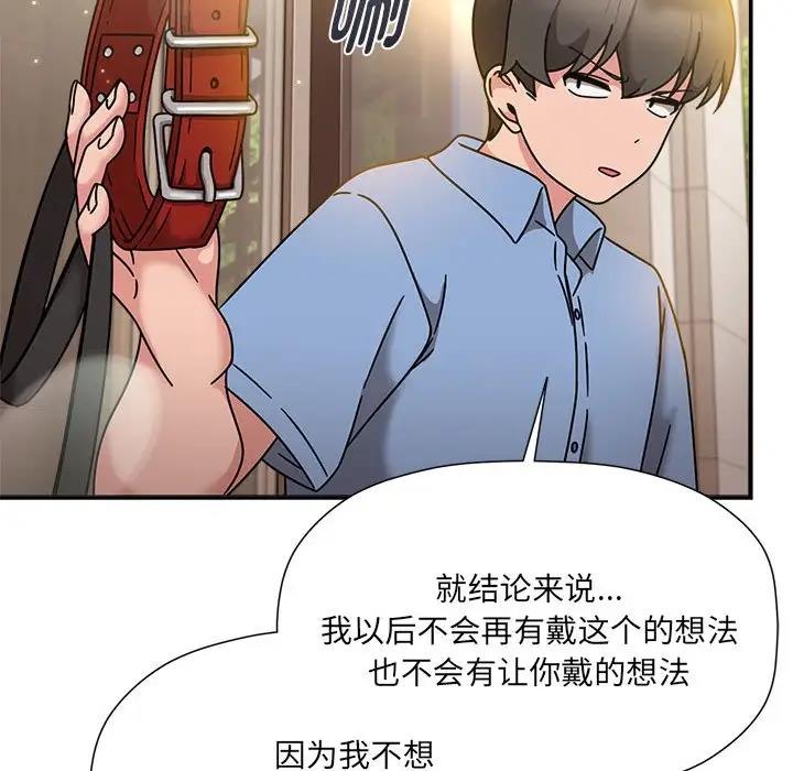 《歡迎加入粉絲團！》漫画 第59話