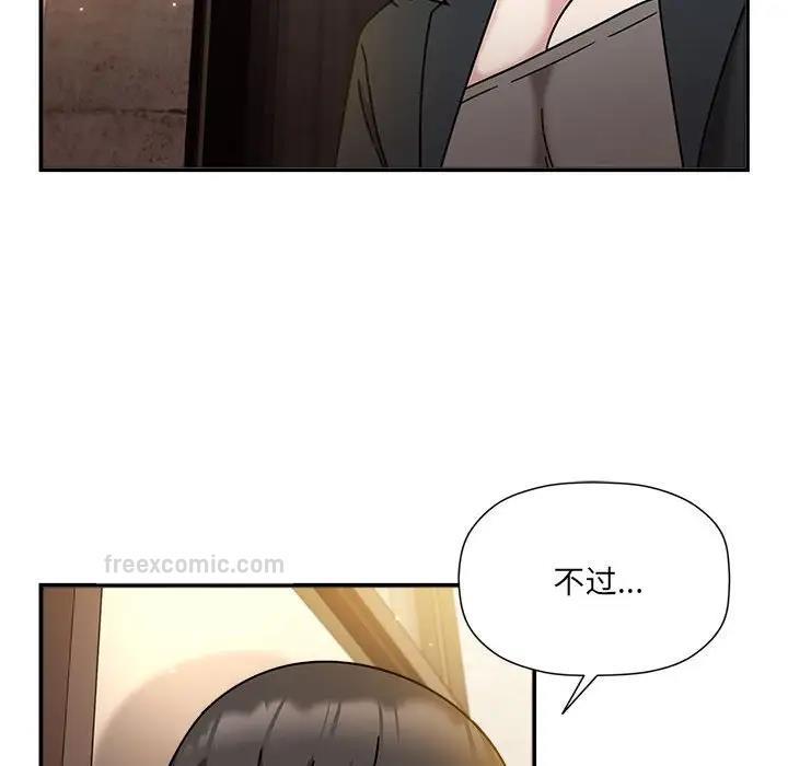 《歡迎加入粉絲團！》漫画 第59話