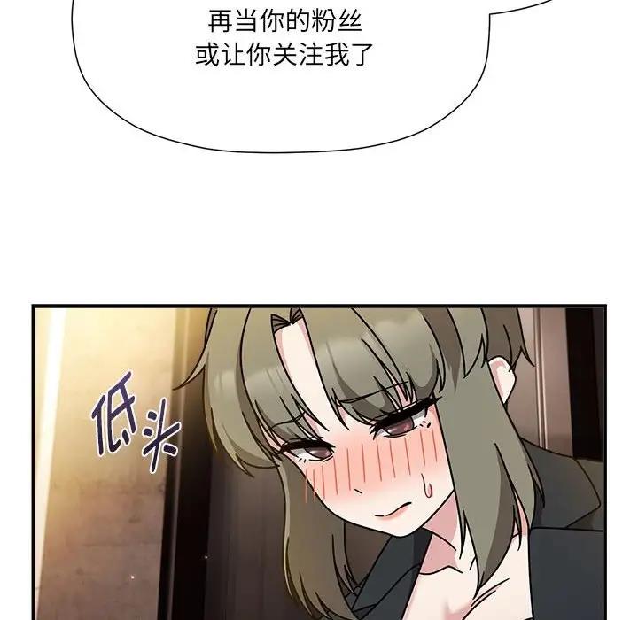 《歡迎加入粉絲團！》漫画 第59話