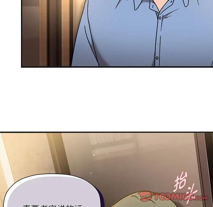 《歡迎加入粉絲團！》漫画 第59話