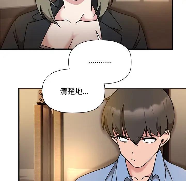《歡迎加入粉絲團！》漫画 第59話