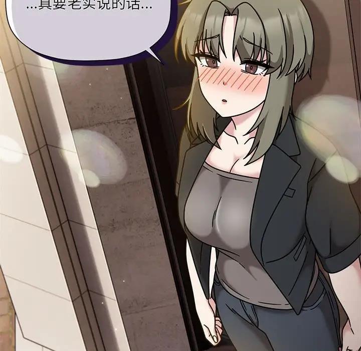 《歡迎加入粉絲團！》漫画 第59話