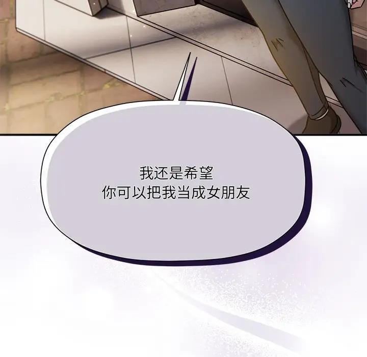 《歡迎加入粉絲團！》漫画 第59話