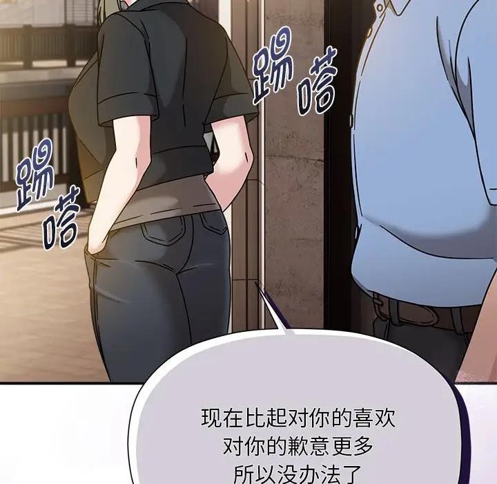 《歡迎加入粉絲團！》漫画 第59話