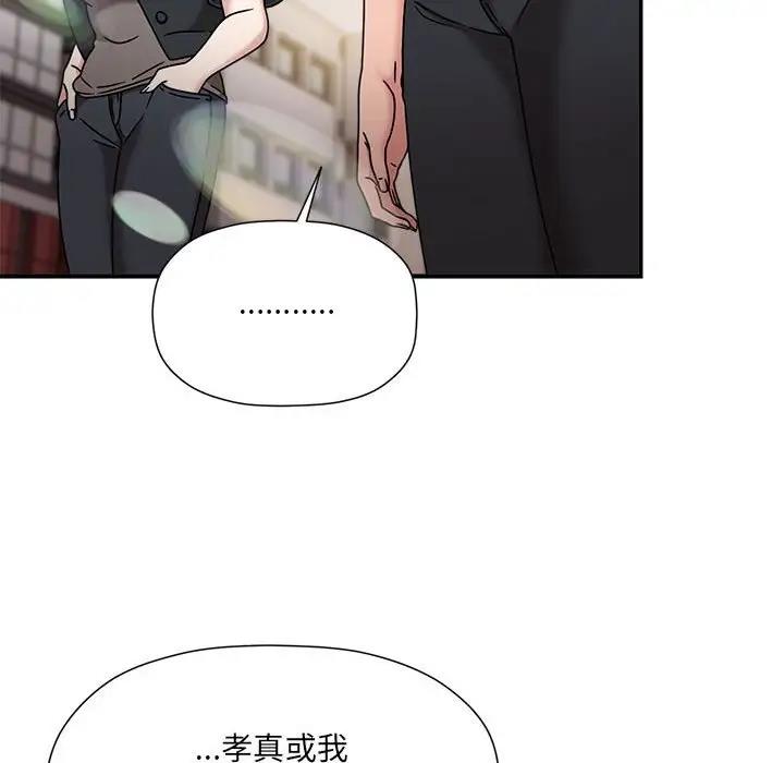 《歡迎加入粉絲團！》漫画 第59話